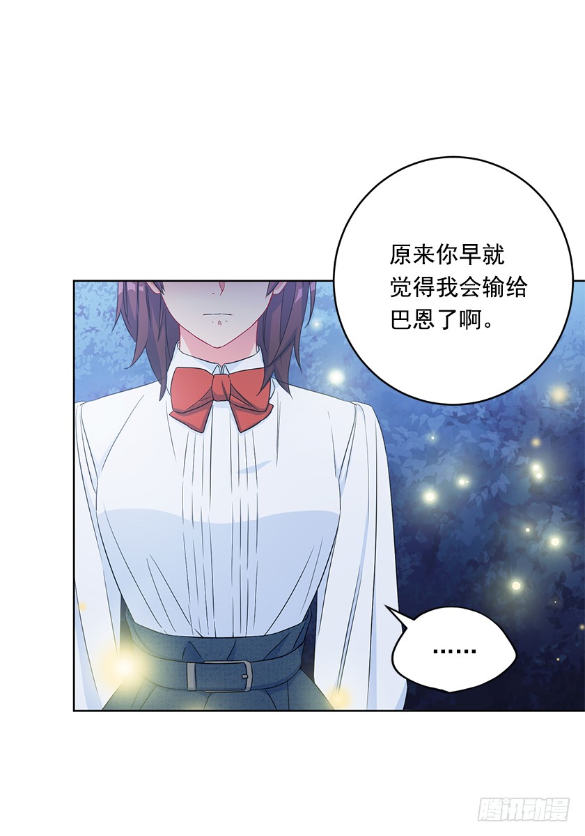 85.我带你去一个地方-第87话