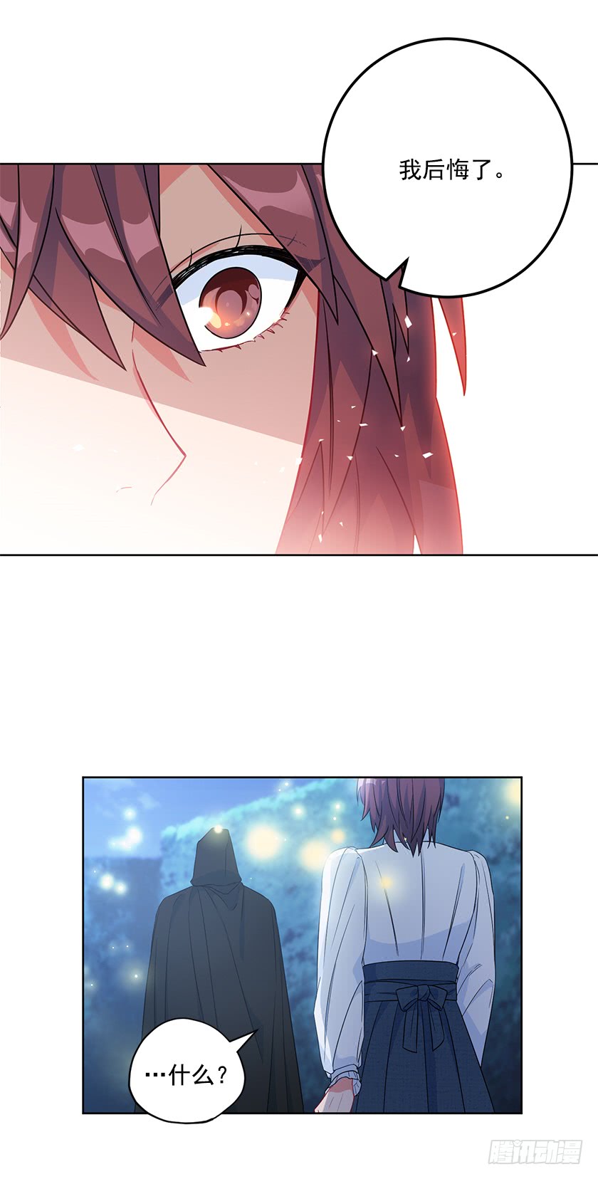 87.我也喜欢你呀！-第89话