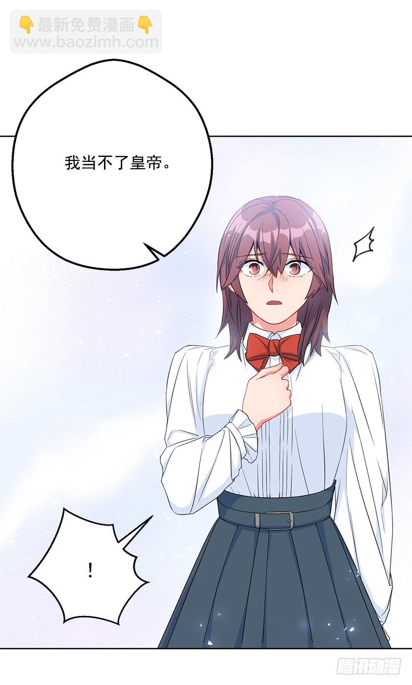 87.我也喜欢你呀！-第89话