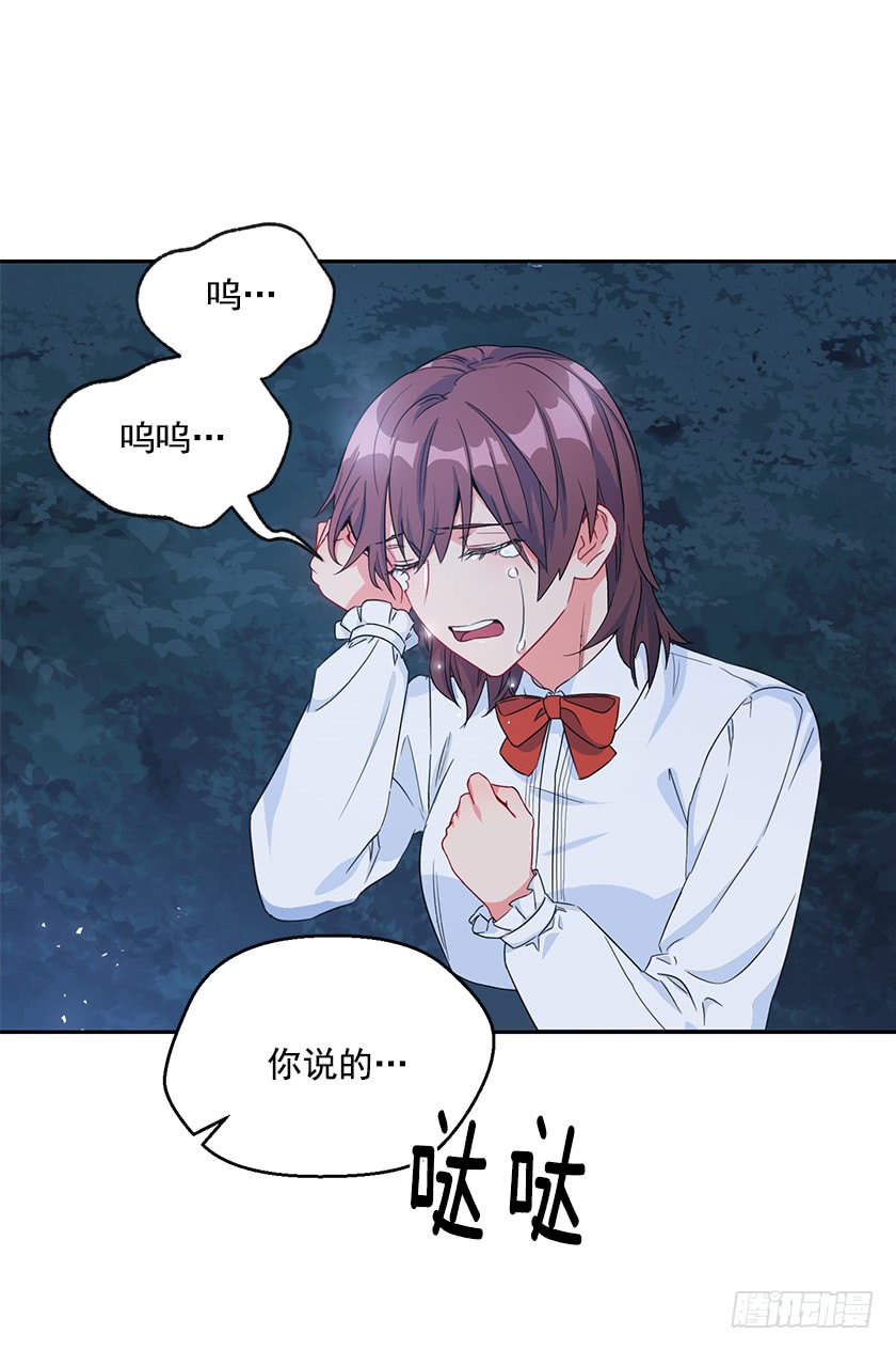 87.我也喜欢你呀！-第89话