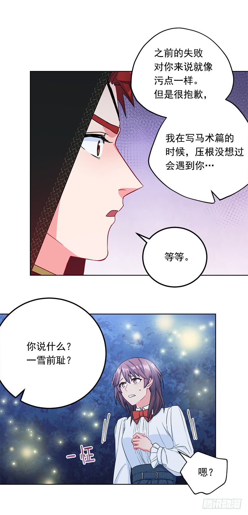 87.我也喜欢你呀！-第89话