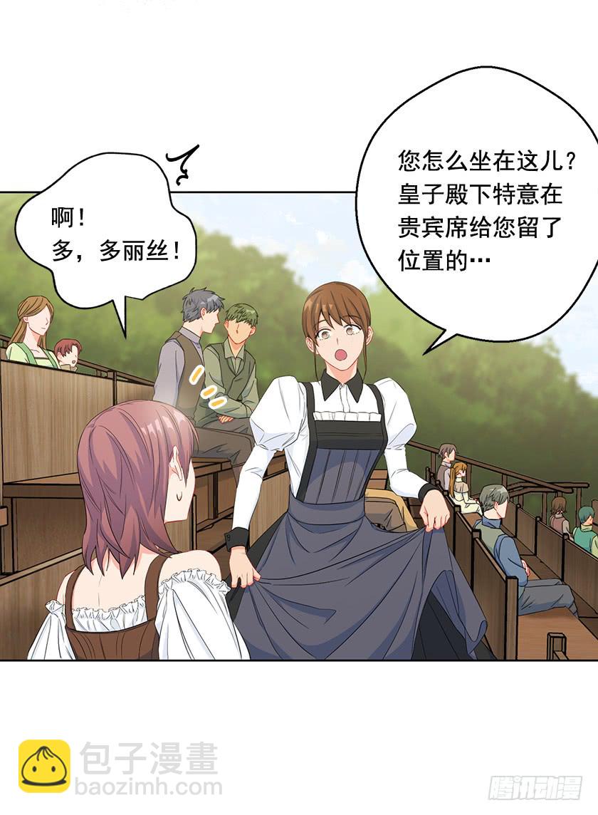 87.我也喜欢你呀！-第89话