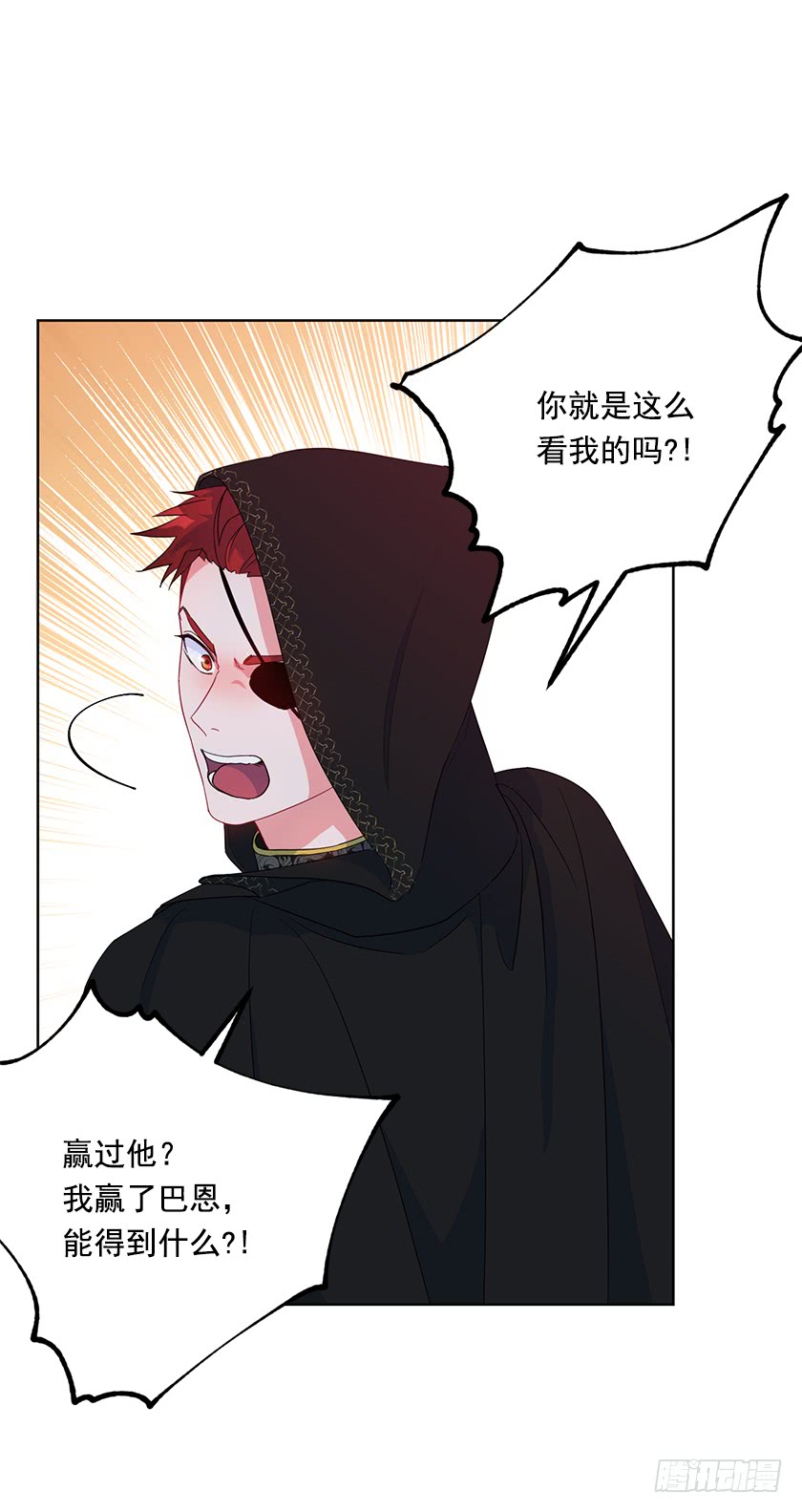 87.我也喜欢你呀！-第89话