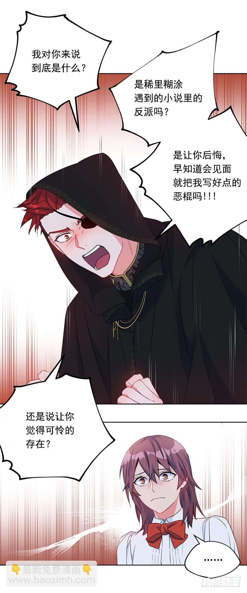 87.我也喜欢你呀！-第89话