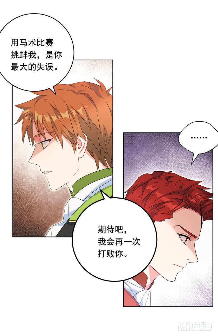 89.输赢还不一定呢(1/2)-第91话