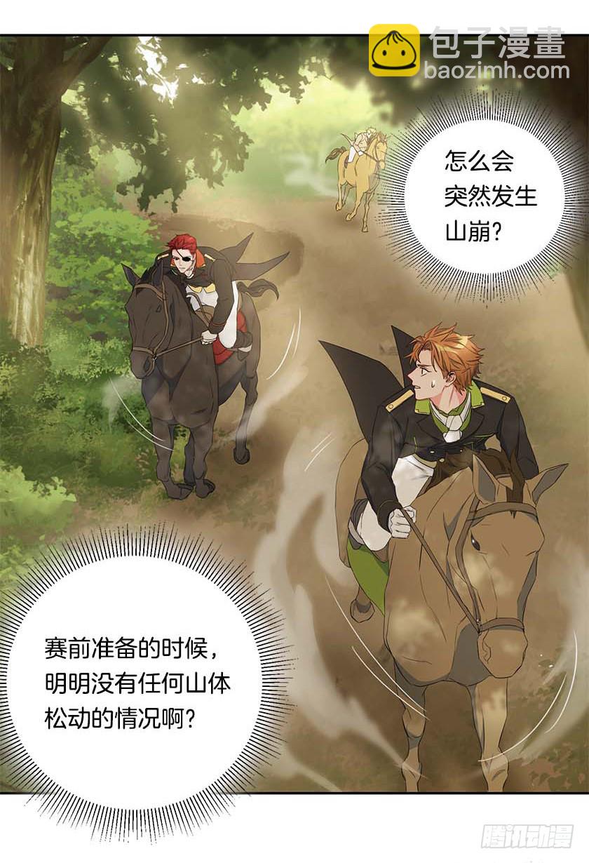 91.追杀！(1/2)-第93话