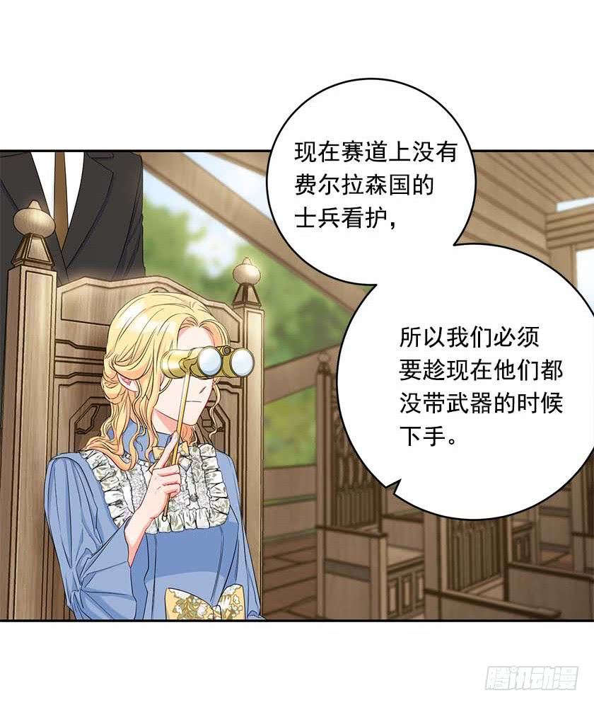 91.追杀！(1/2)-第93话