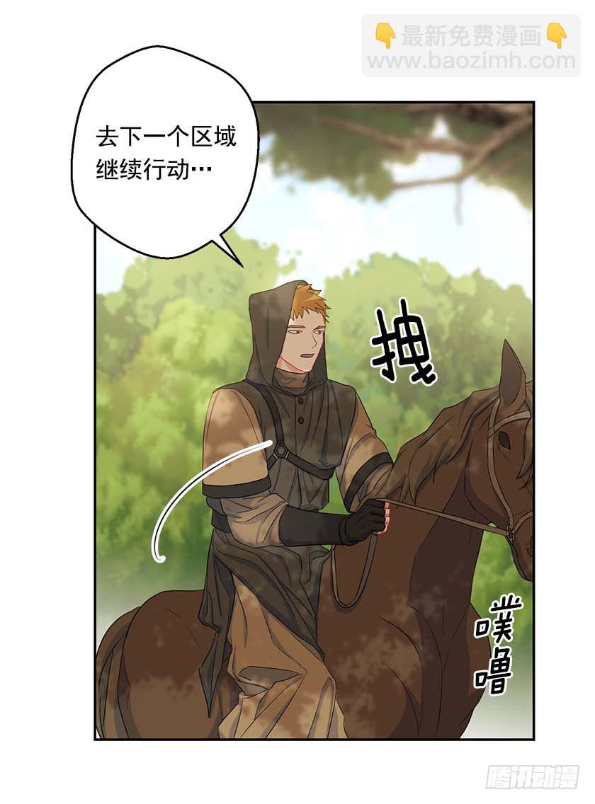 91.追杀！(1/2)-第93话