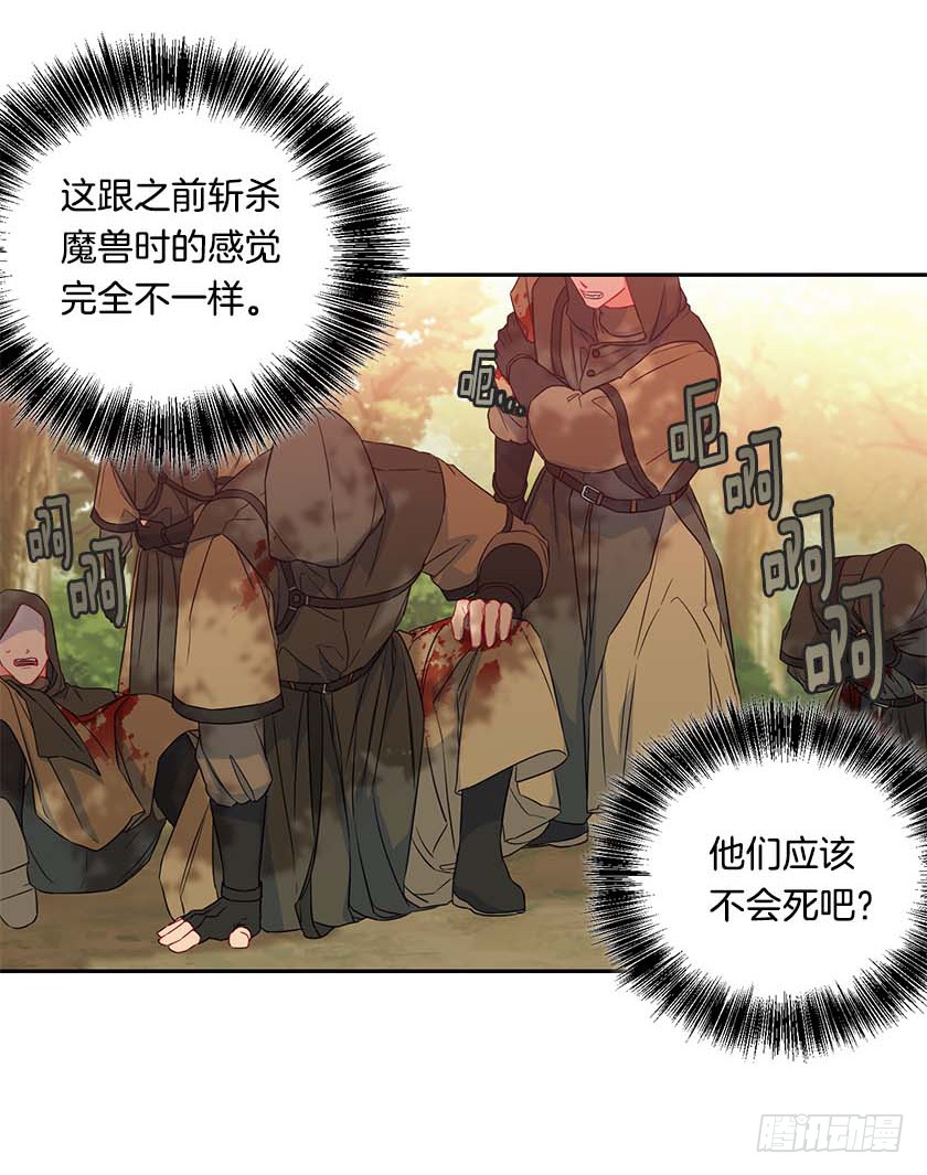 93.舍身挡剑！-第95话