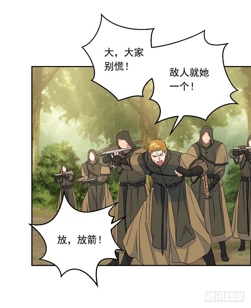 93.舍身挡剑！-第95话