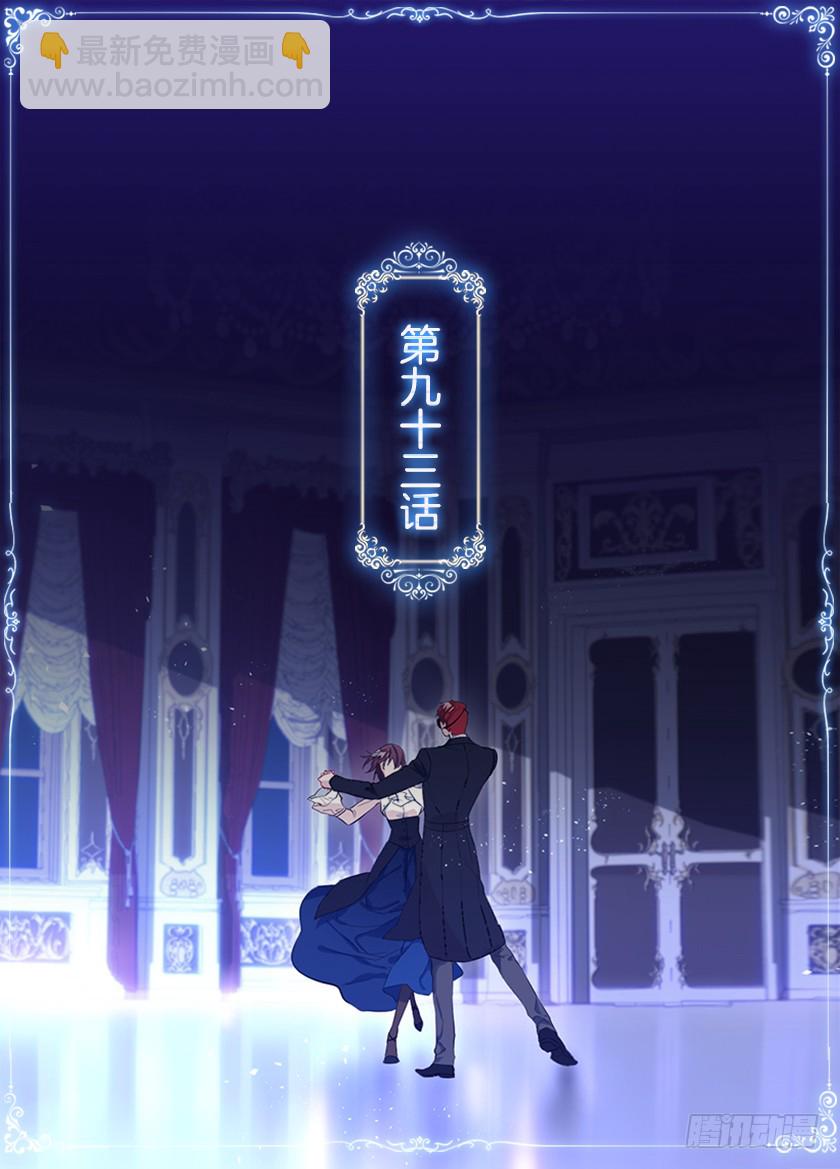 93.舍身挡剑！-第95话