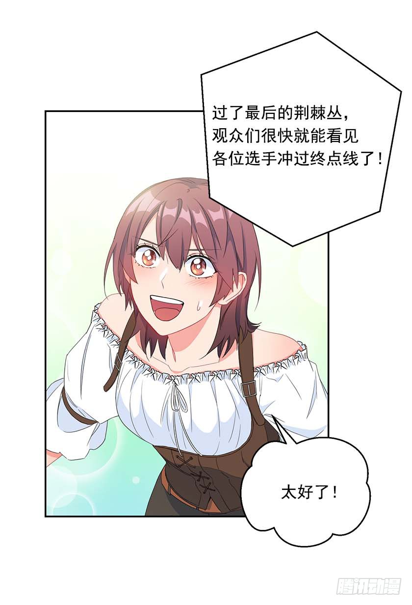 93.舍身挡剑！-第95话