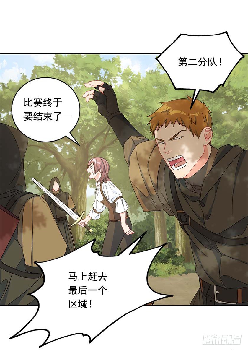 93.舍身挡剑！-第95话