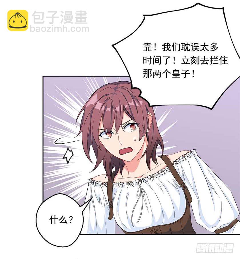 93.舍身挡剑！-第95话