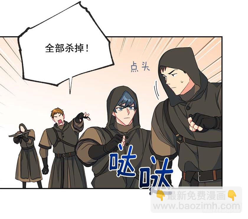 93.舍身挡剑！-第95话