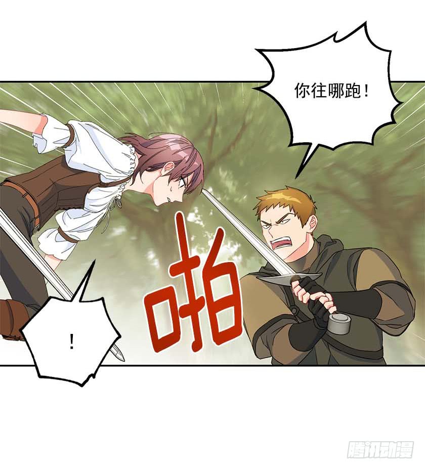 93.舍身挡剑！-第95话