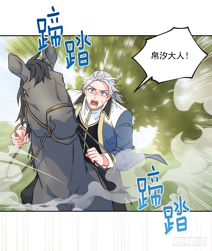 93.舍身挡剑！-第95话