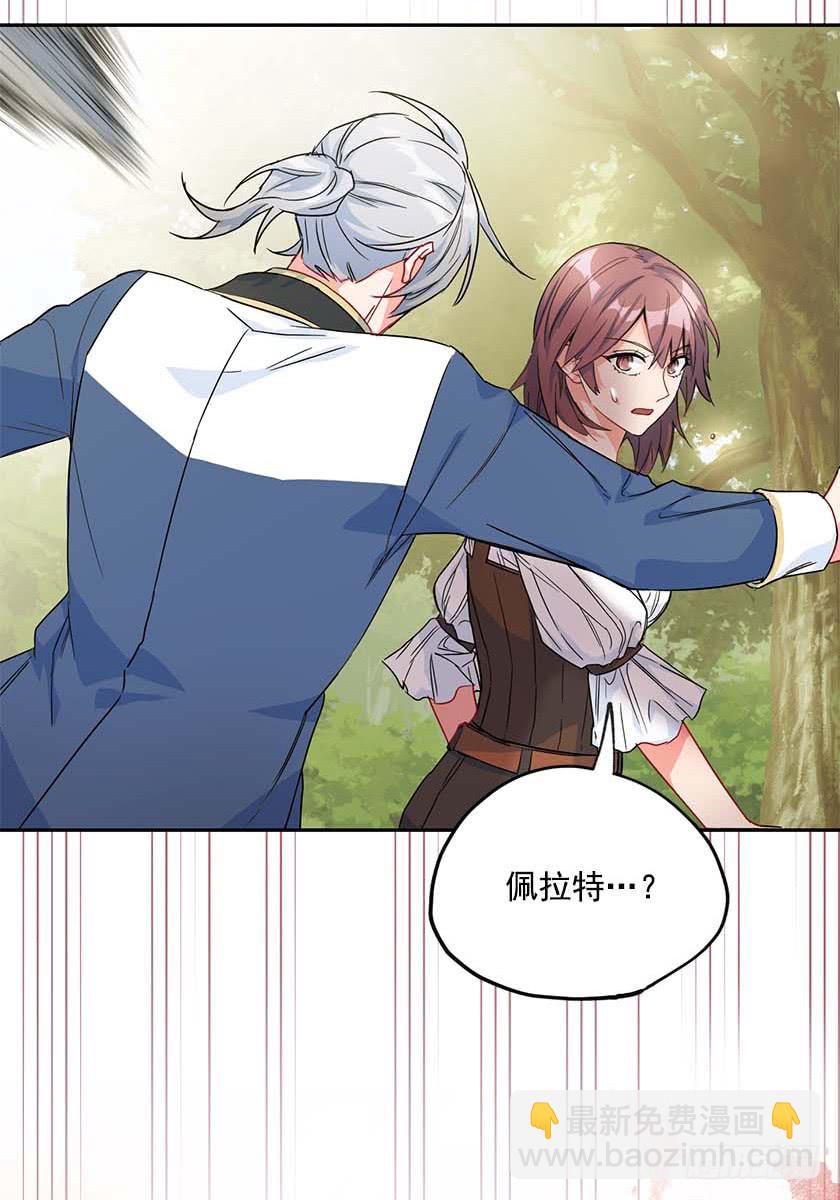 93.舍身挡剑！-第95话