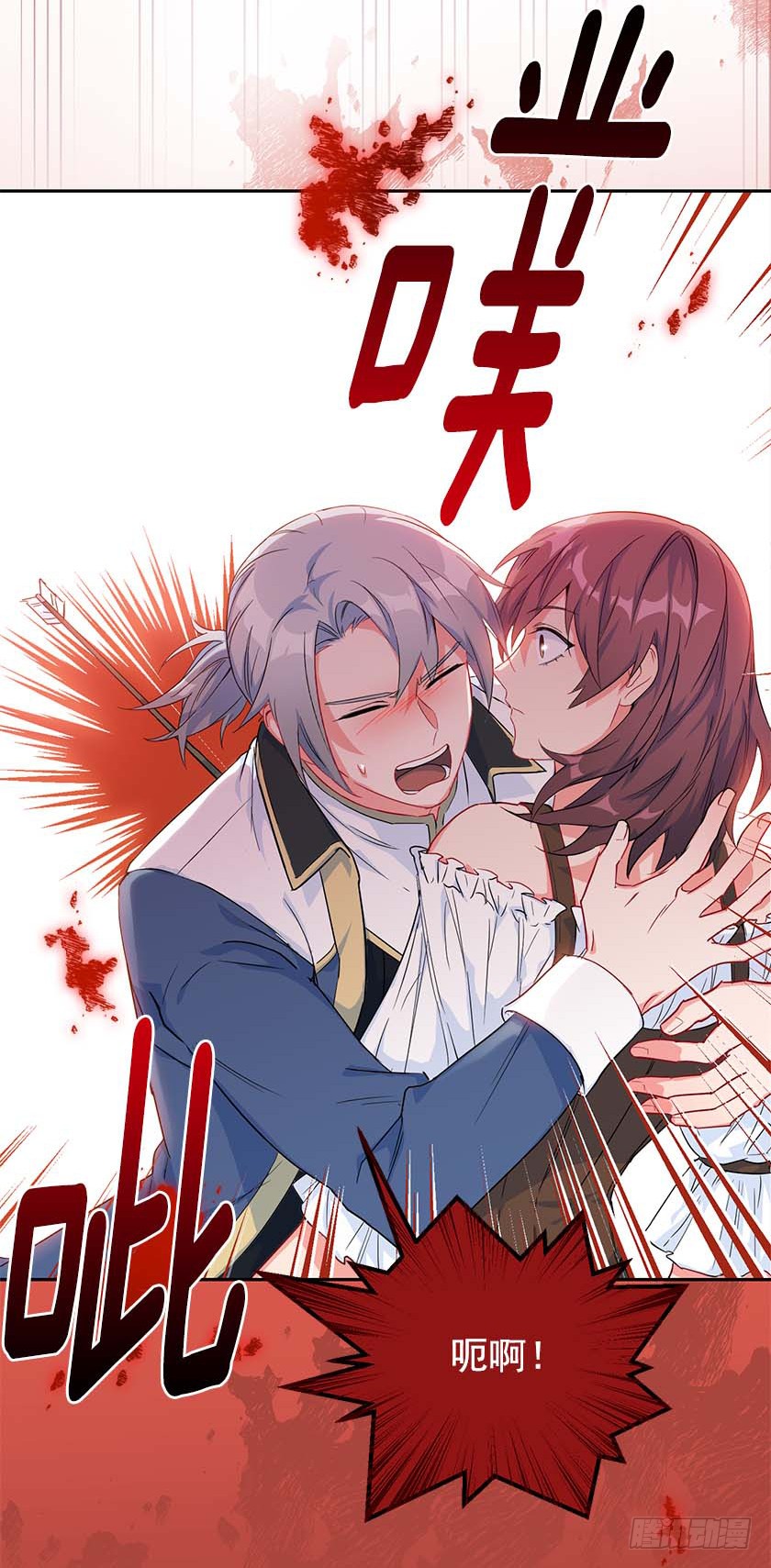 93.舍身挡剑！-第95话