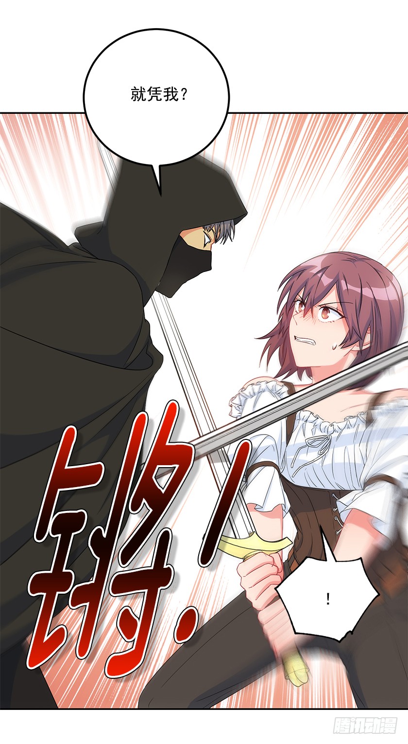 93.舍身挡剑！-第95话