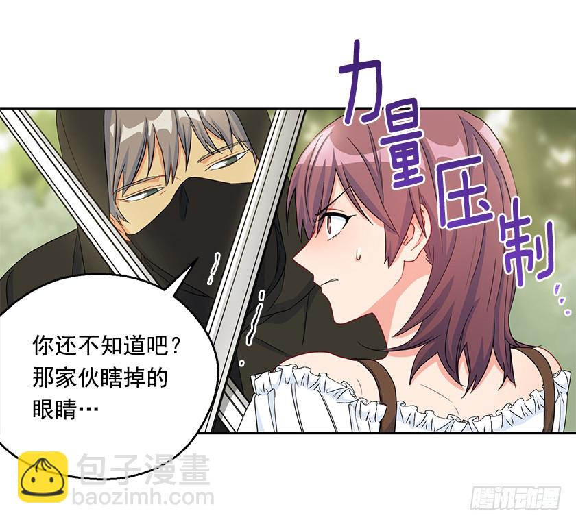 93.舍身挡剑！-第95话