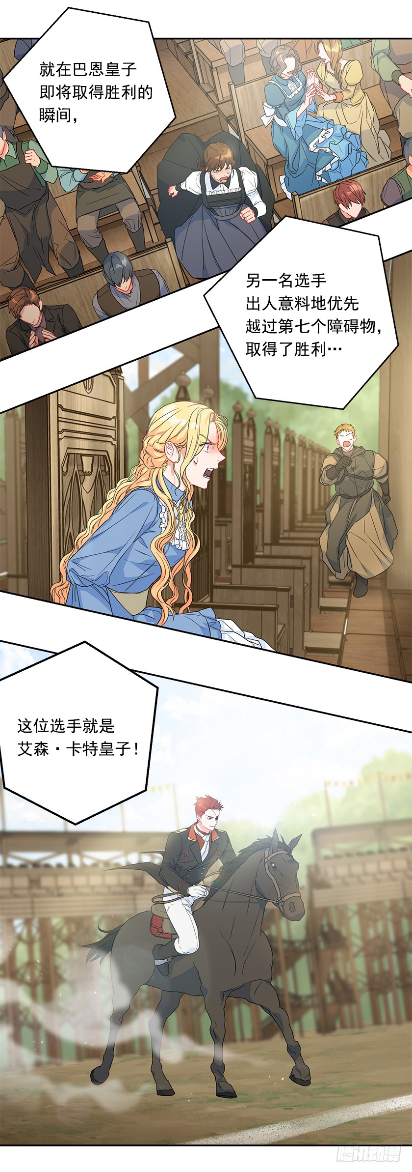 95.一定要有用啊~-第97话