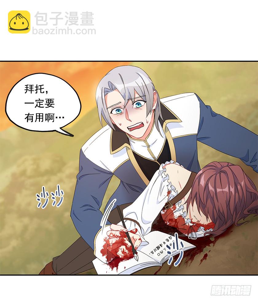 95.一定要有用啊~-第97话