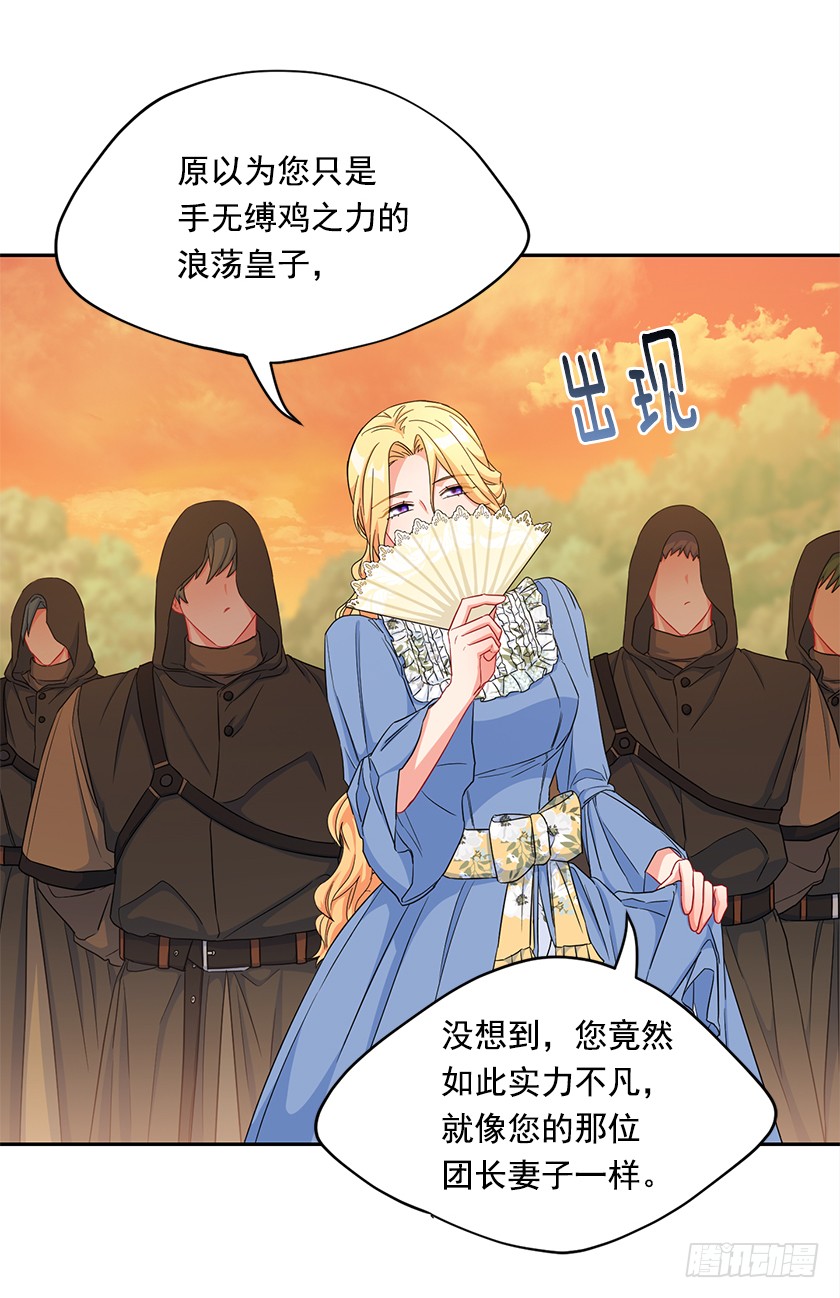 95.一定要有用啊~-第97话