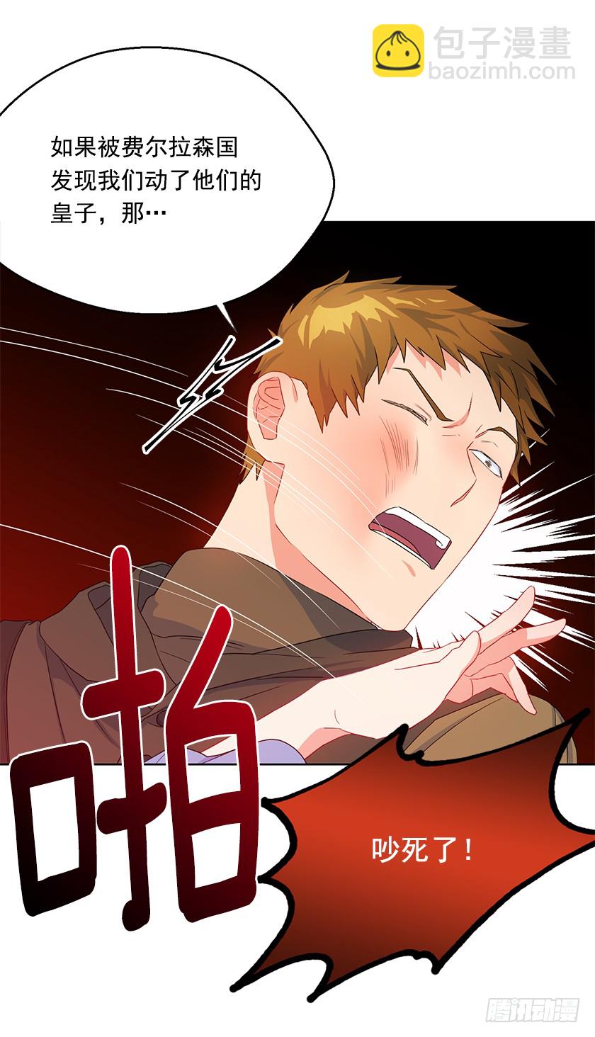 97.不如和我做个交易？-第99话