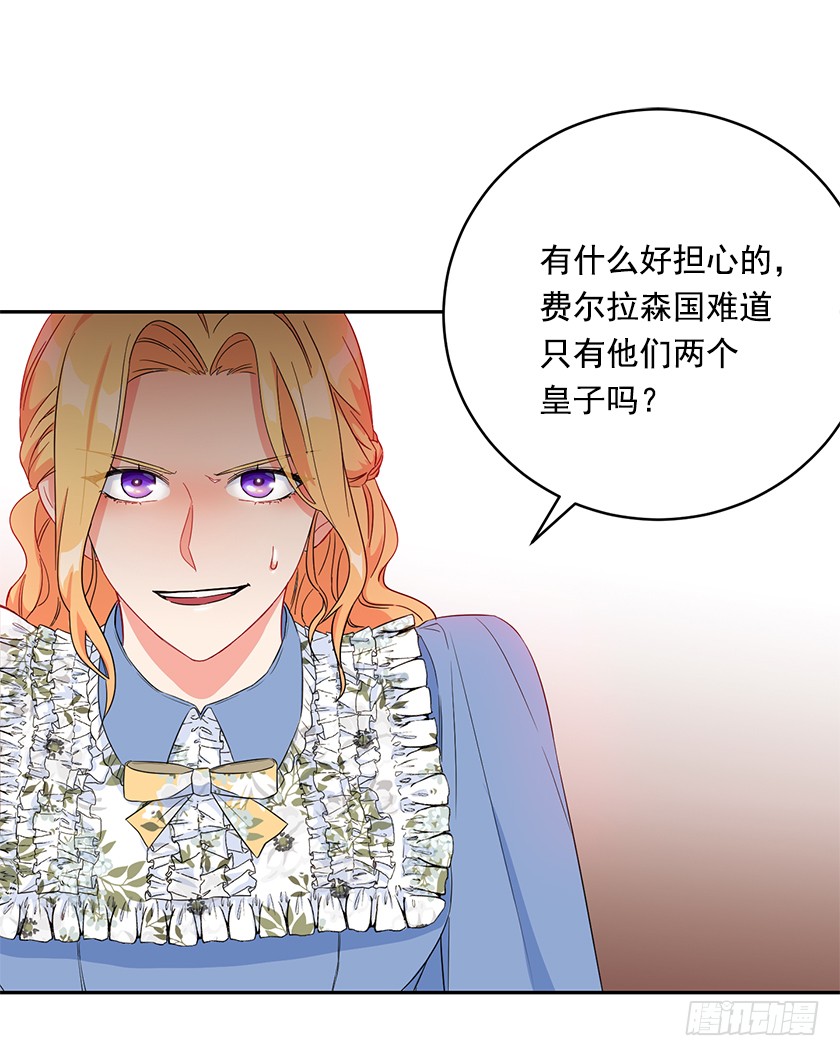 97.不如和我做个交易？-第99话