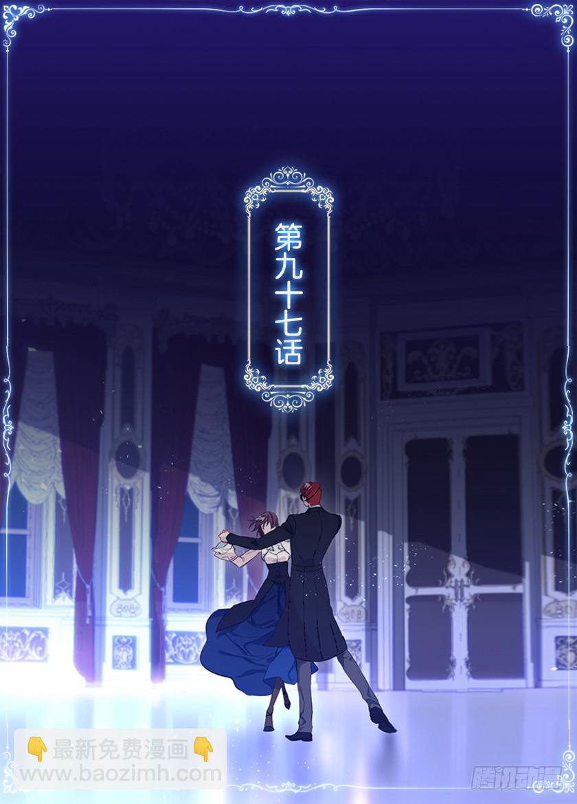 97.不如和我做个交易？-第99话