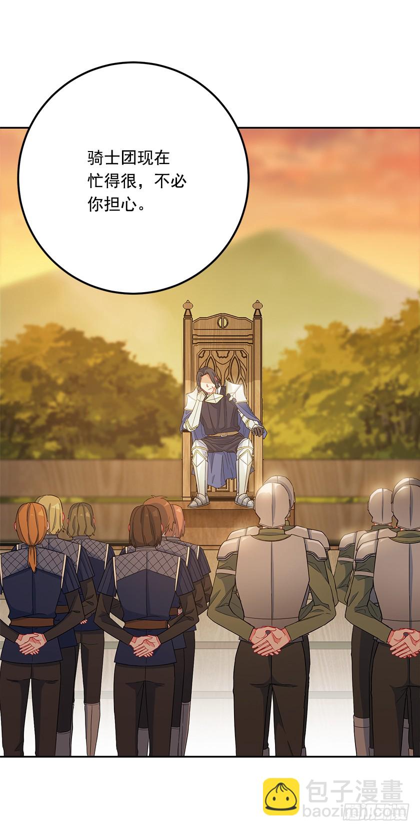 97.不如和我做个交易？-第99话