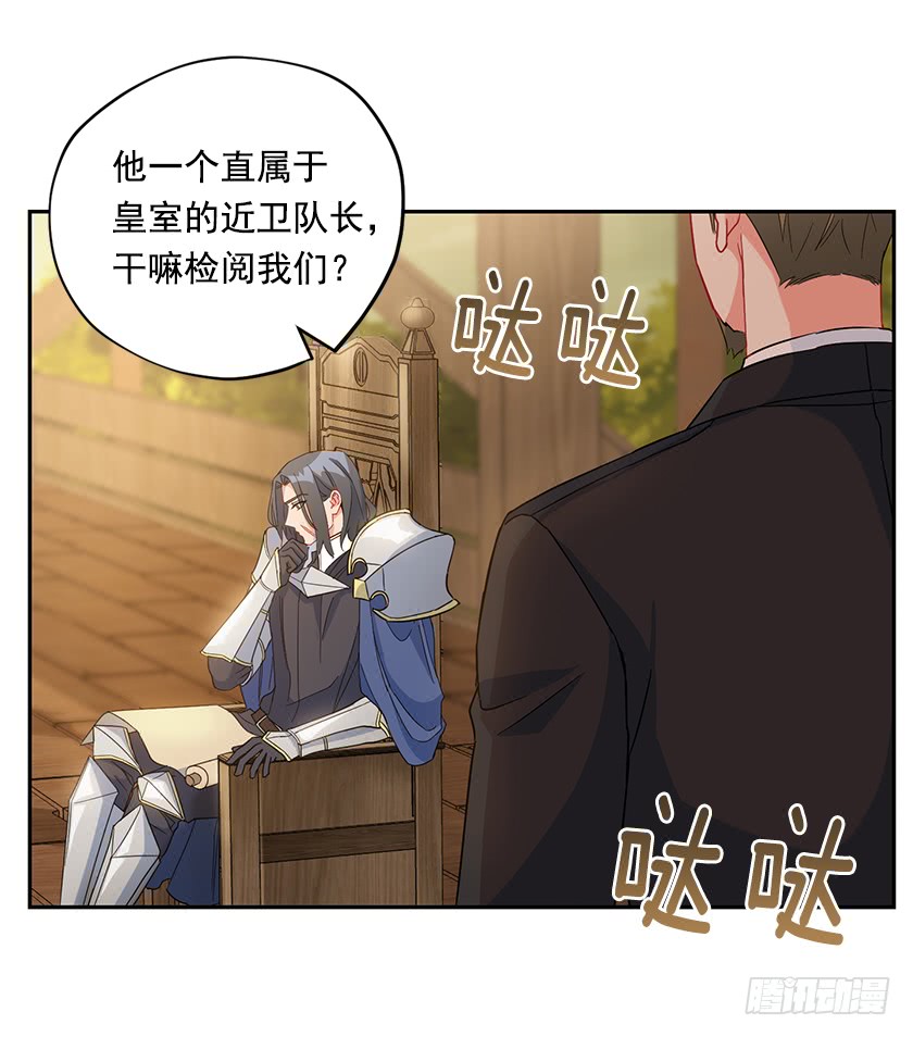 97.不如和我做个交易？-第99话