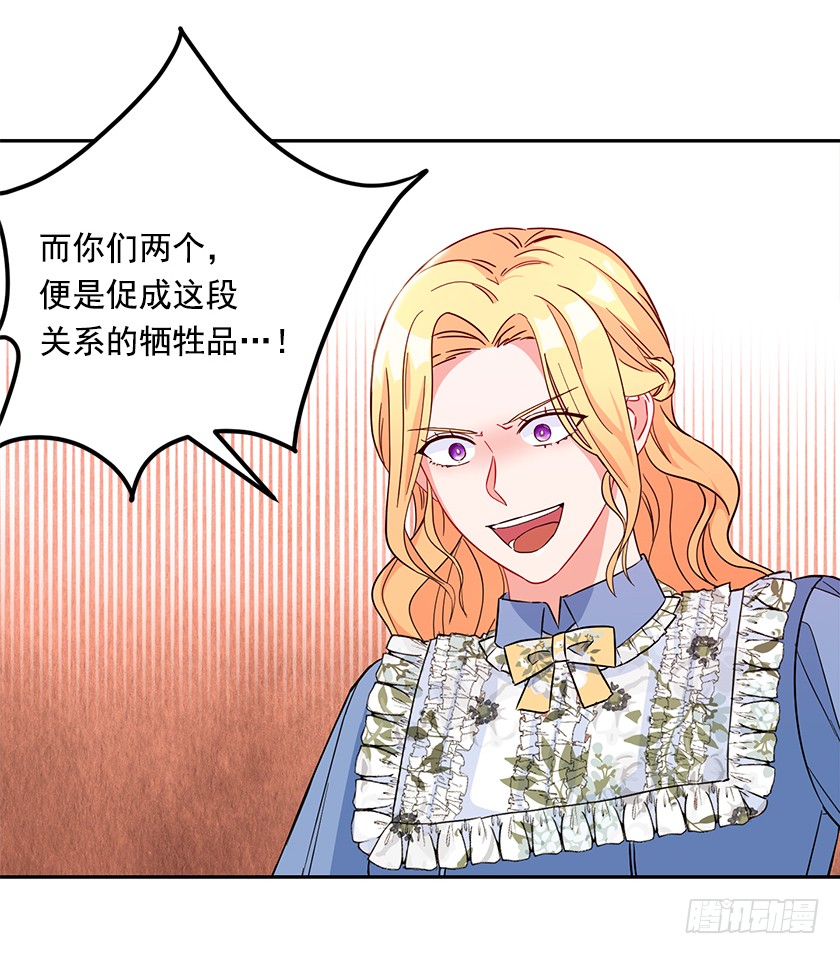 97.不如和我做个交易？-第99话