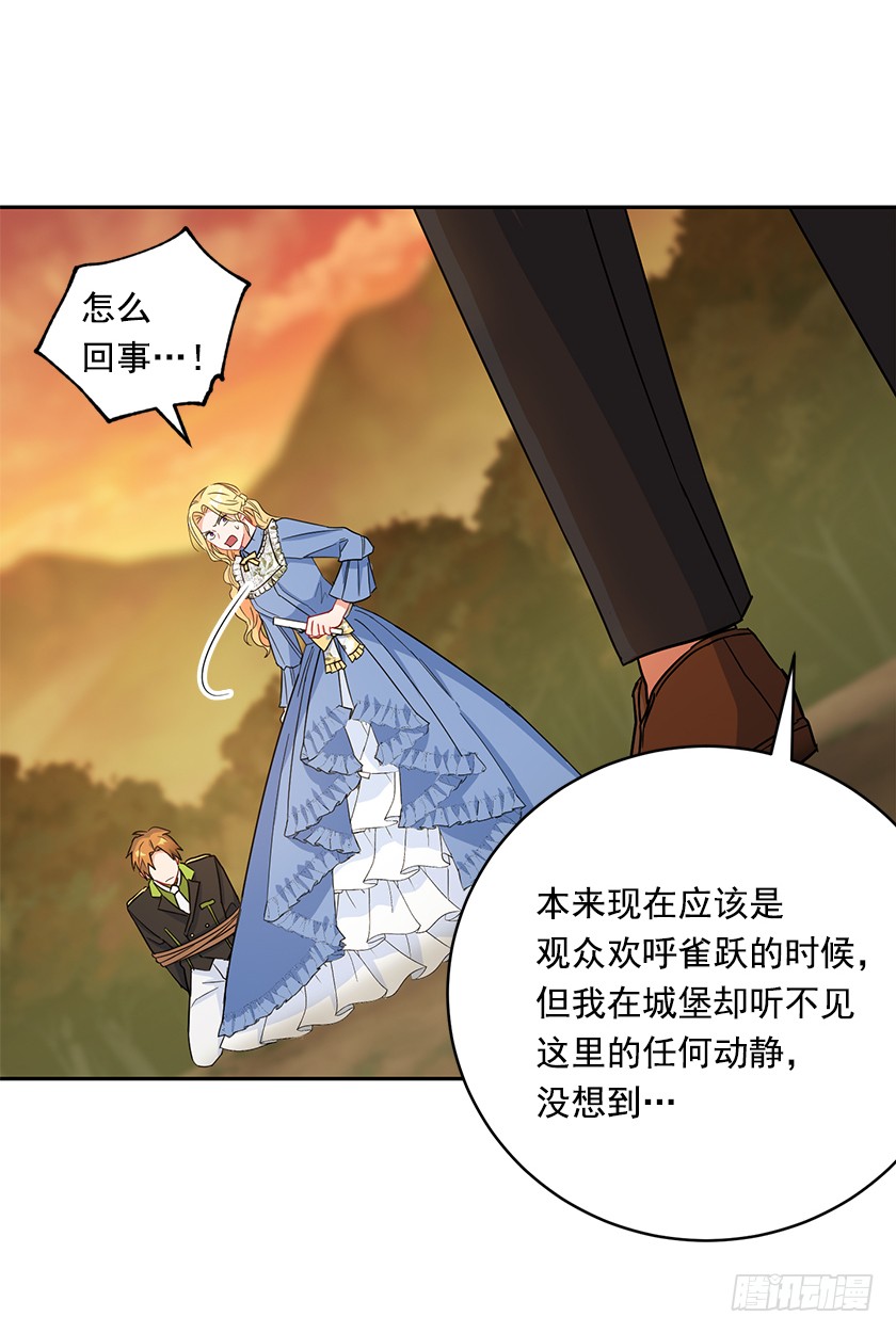 97.不如和我做个交易？-第99话