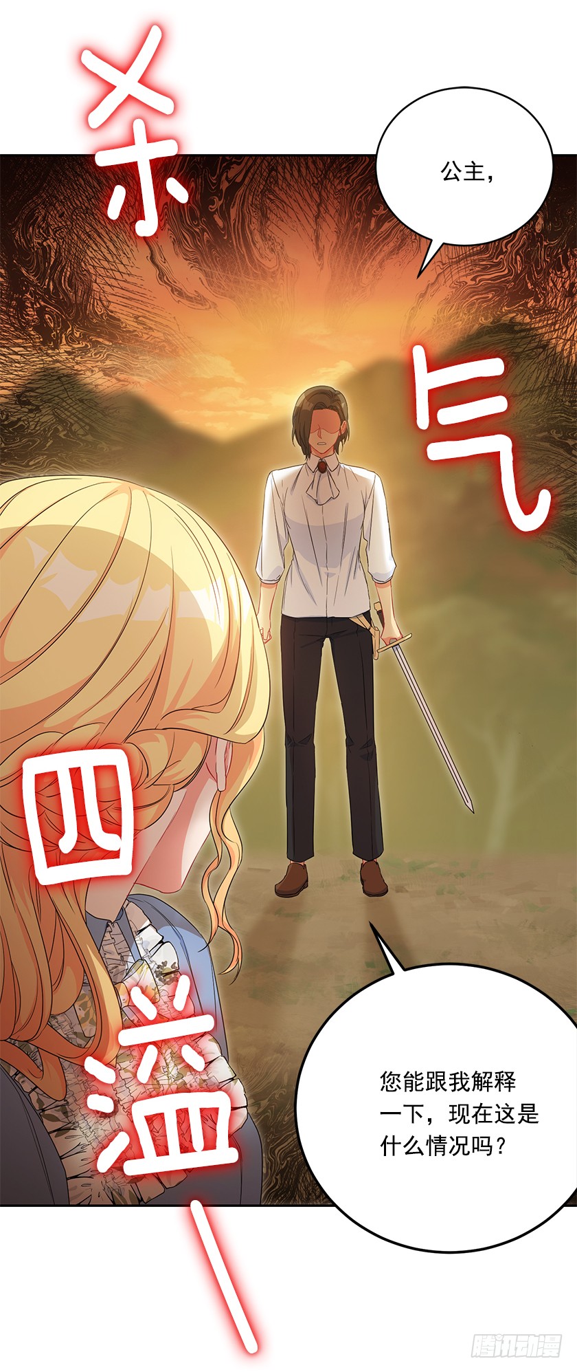 97.不如和我做个交易？-第99话