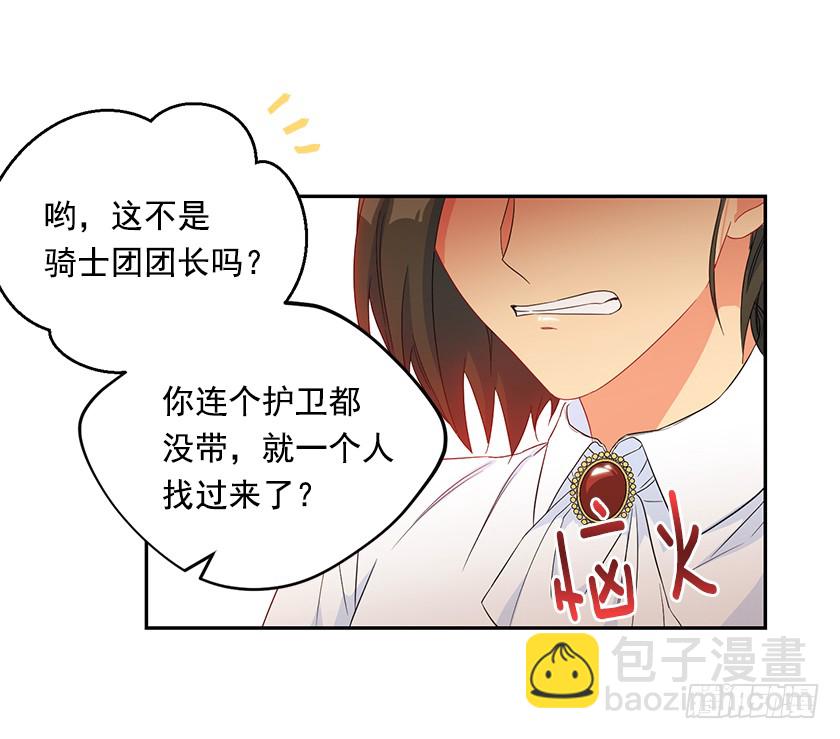 97.不如和我做个交易？-第99话