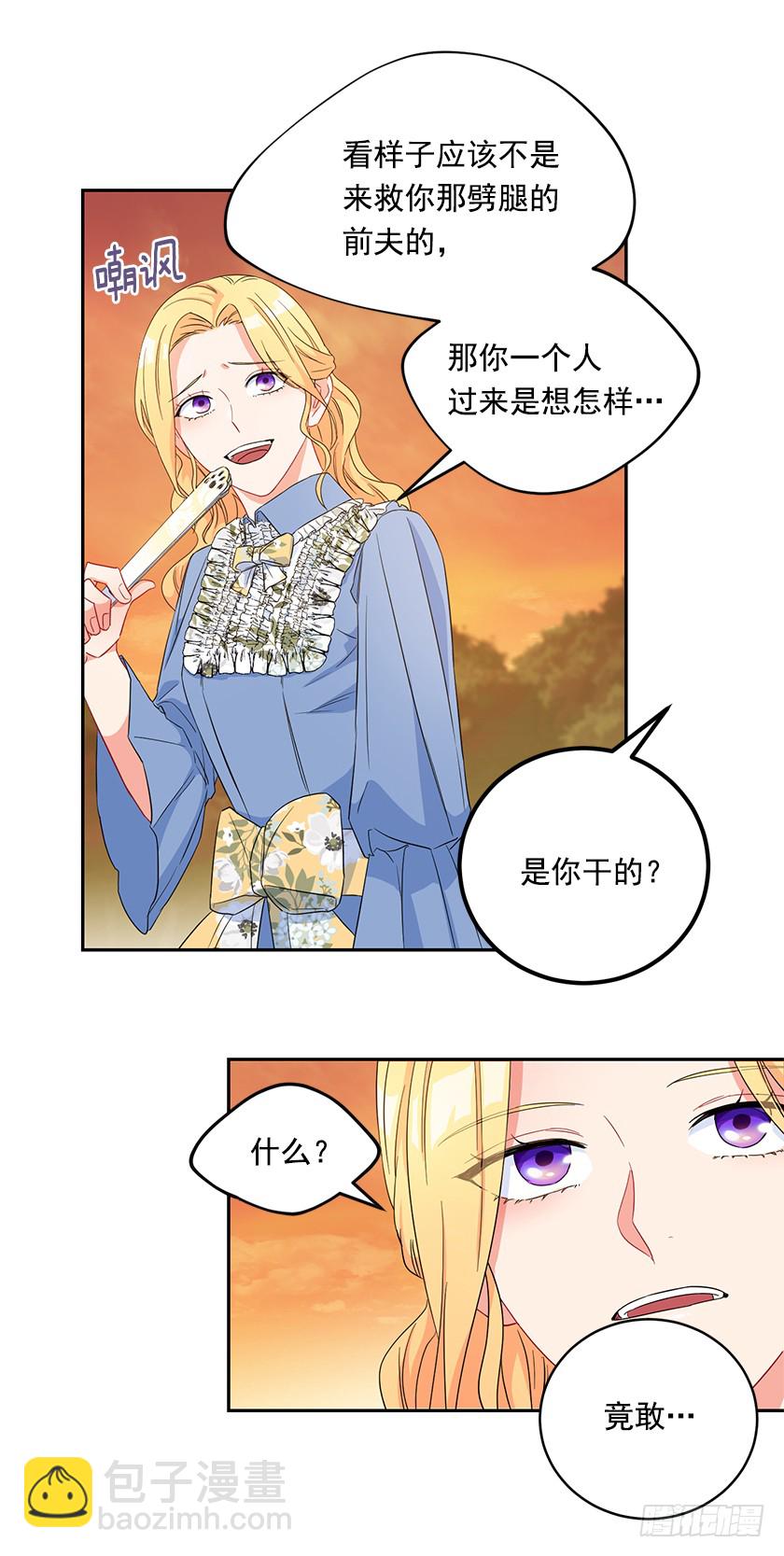 97.不如和我做个交易？-第99话