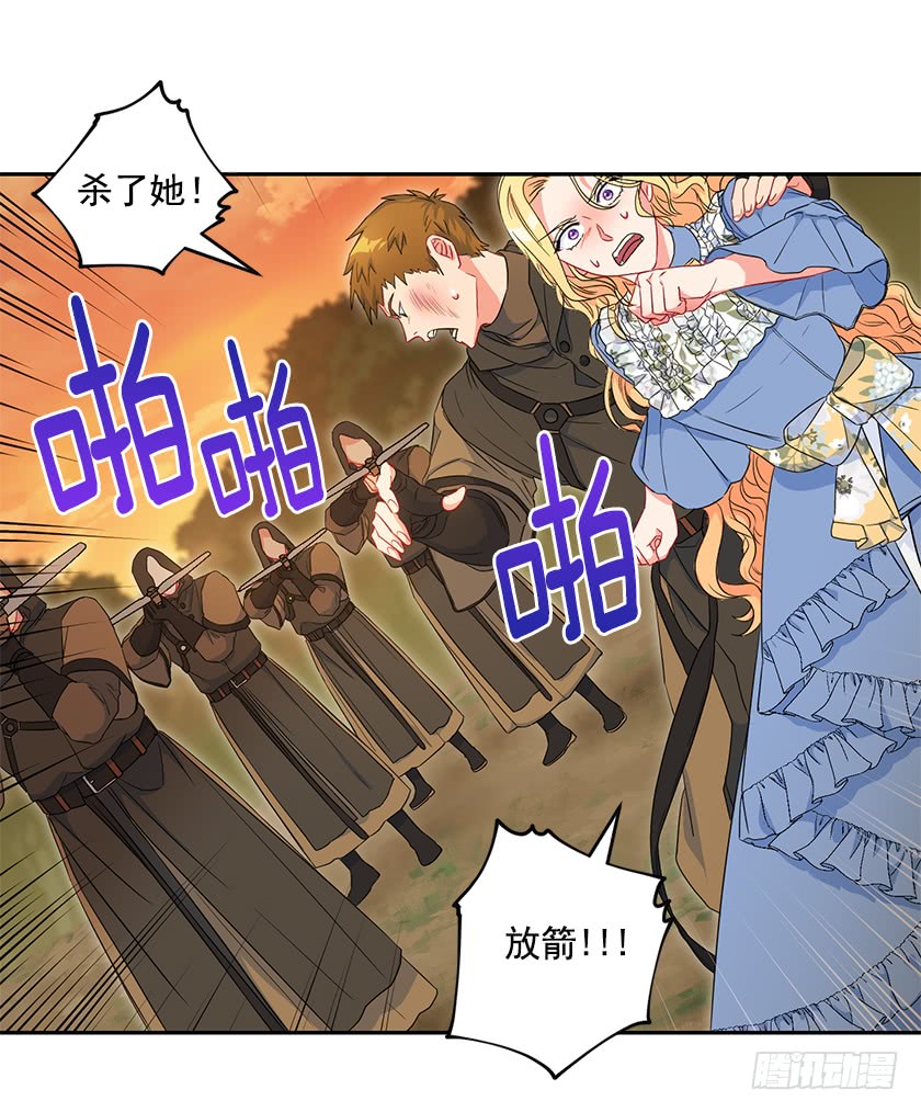 97.不如和我做个交易？-第99话