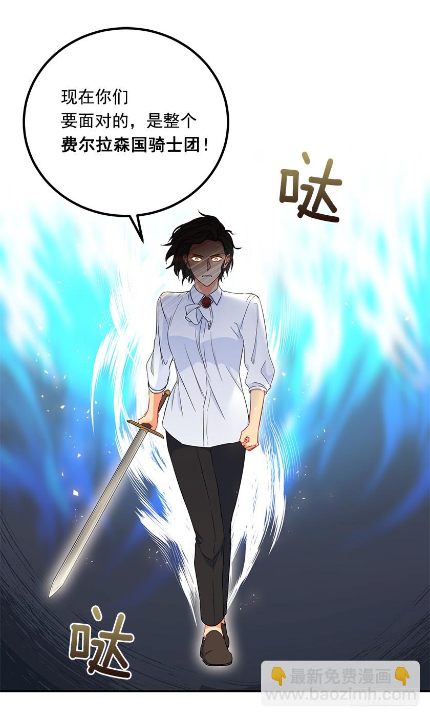 97.不如和我做个交易？-第99话