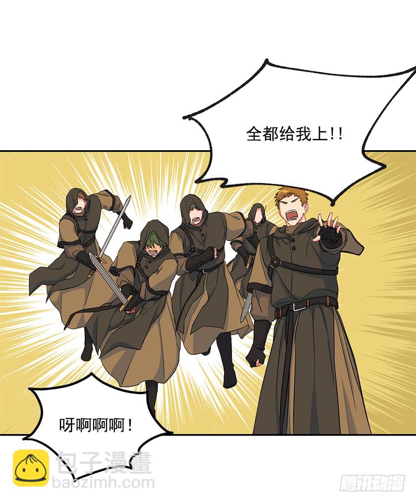 97.不如和我做个交易？-第99话