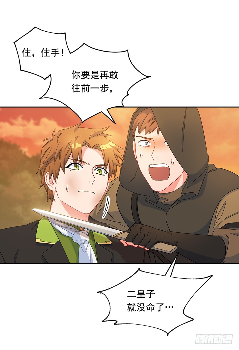 97.不如和我做个交易？-第99话