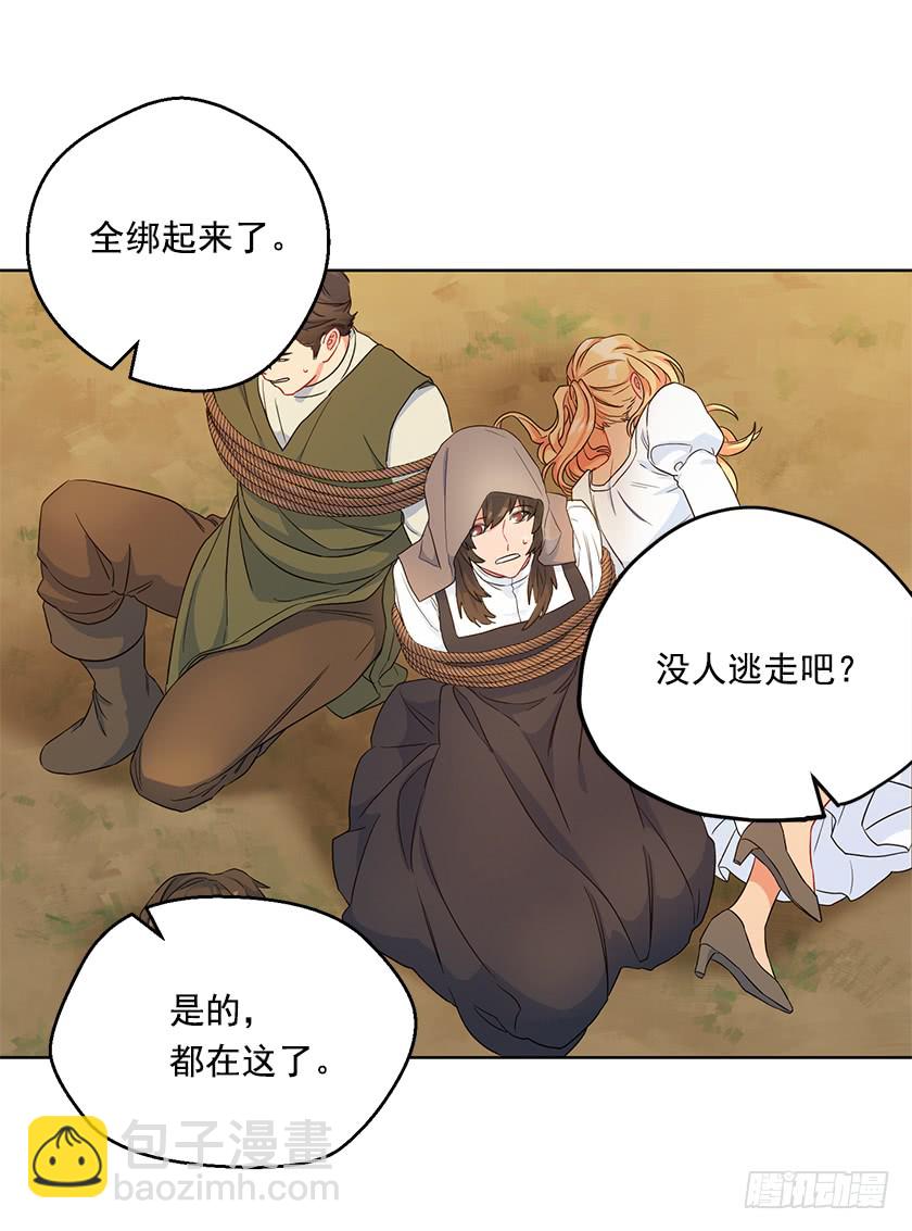 97.不如和我做个交易？-第99话