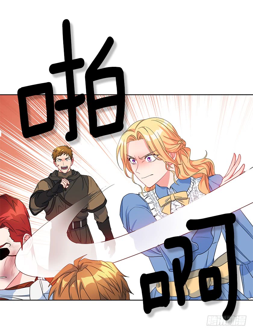 97.不如和我做个交易？-第99话