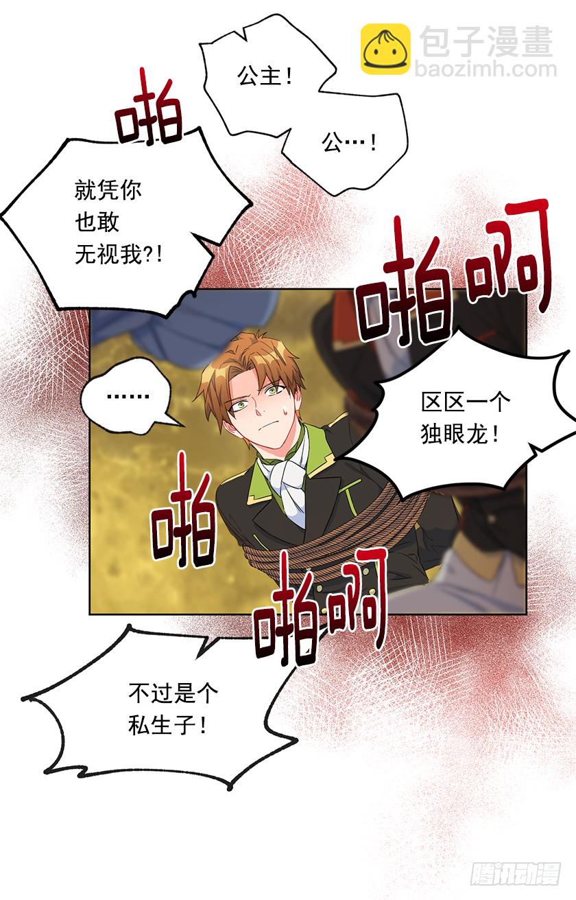 97.不如和我做个交易？-第99话