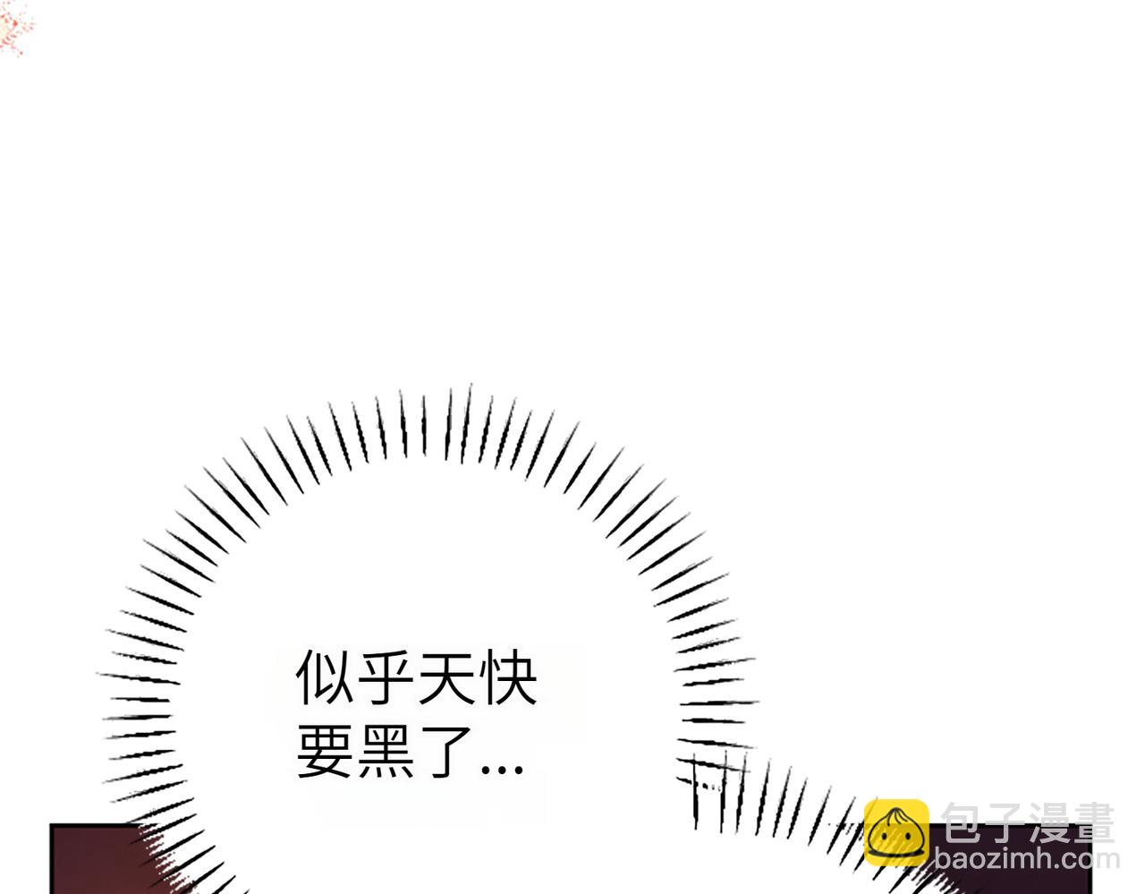 皇子，爲什麼對我這麼好？ - 第1話 阿列夫的覺醒(1/6) - 2