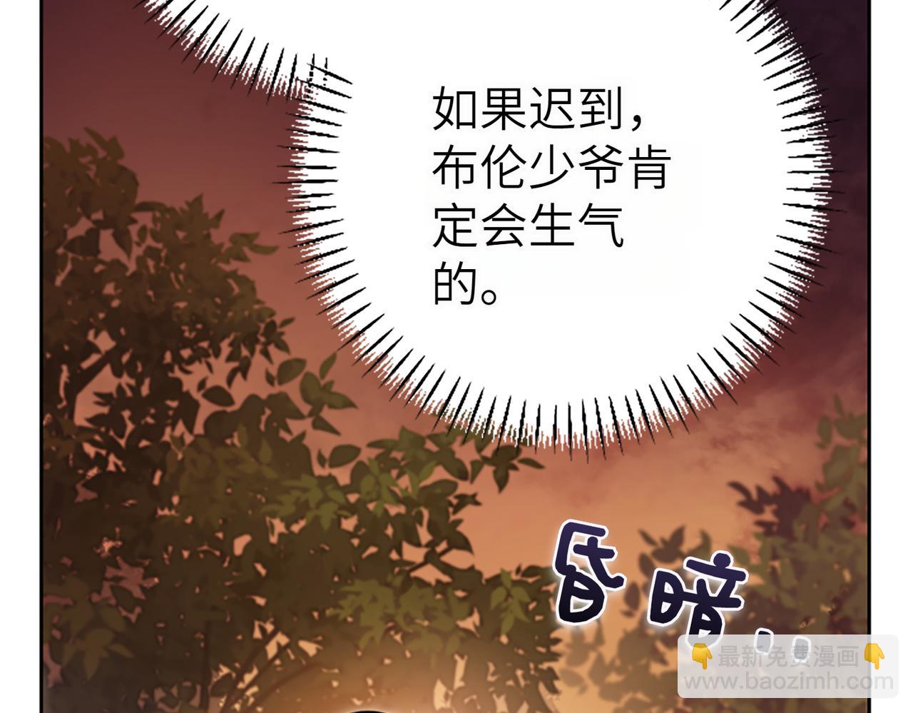 皇子，爲什麼對我這麼好？ - 第1話 阿列夫的覺醒(1/6) - 3