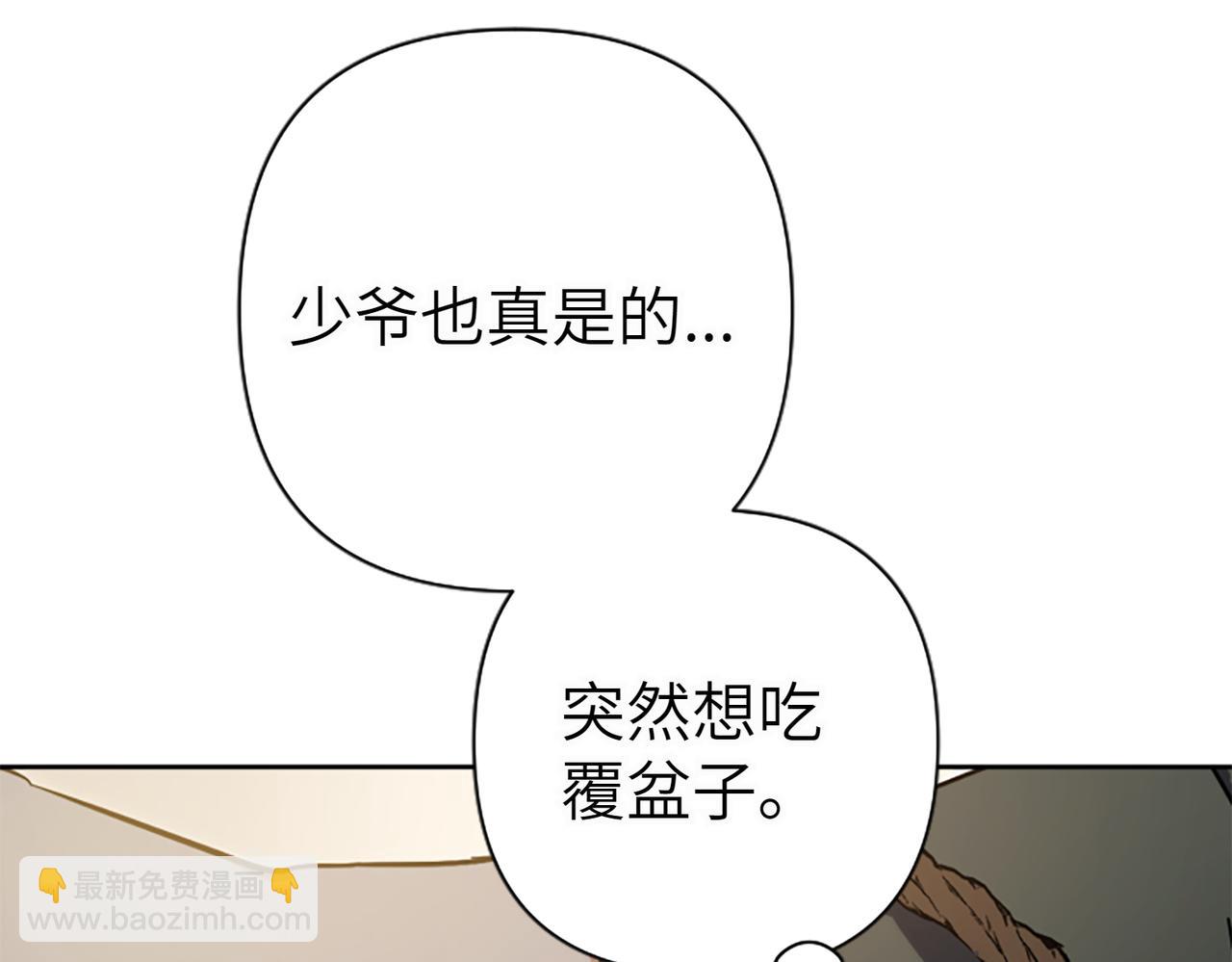 皇子，爲什麼對我這麼好？ - 第1話 阿列夫的覺醒(1/6) - 6
