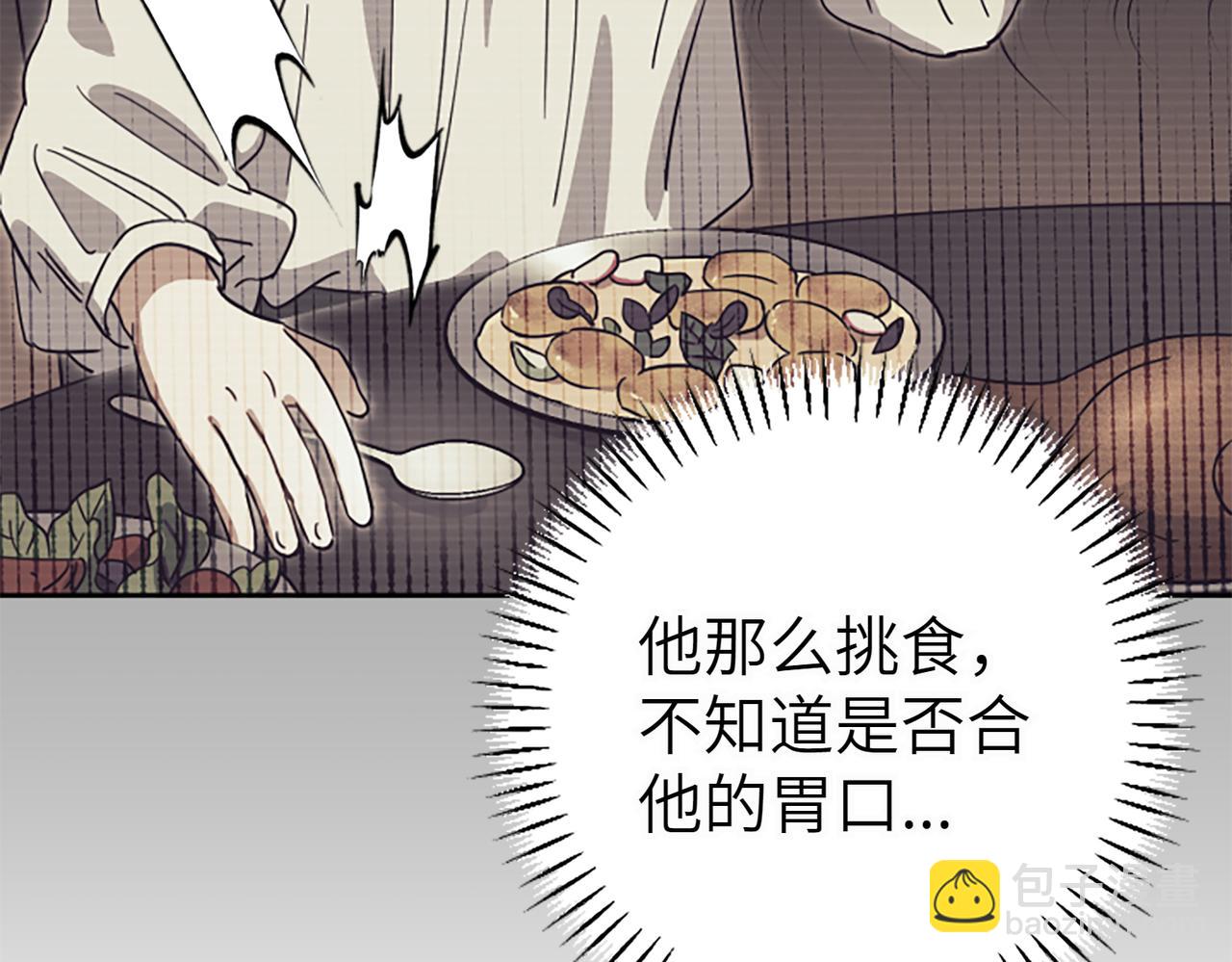 皇子，爲什麼對我這麼好？ - 第1話 阿列夫的覺醒(1/6) - 1
