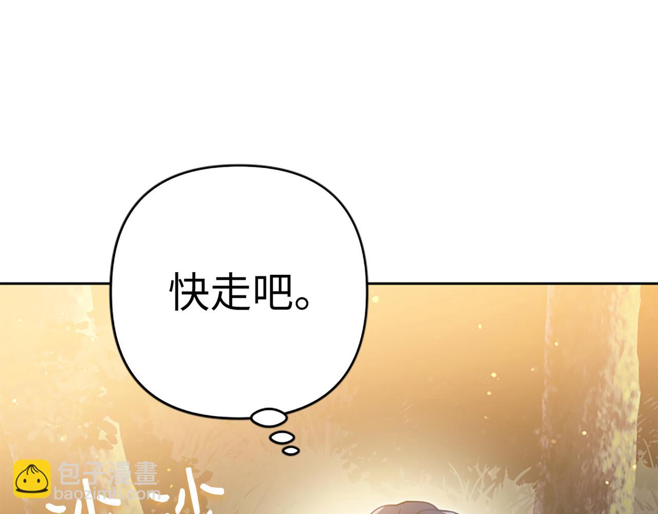 皇子，爲什麼對我這麼好？ - 第1話 阿列夫的覺醒(1/6) - 5